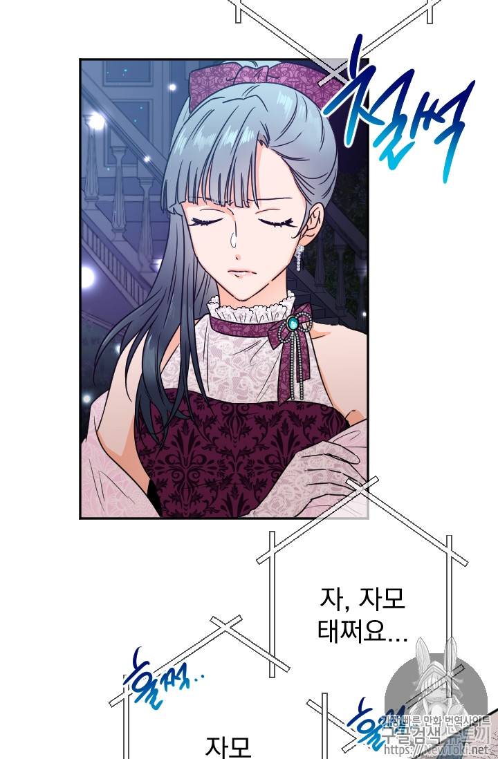 레이디 베이비 64화 18