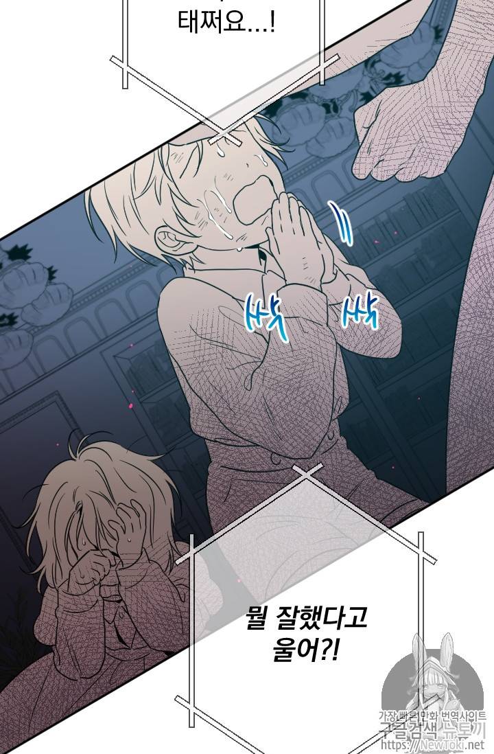 레이디 베이비 64화 19
