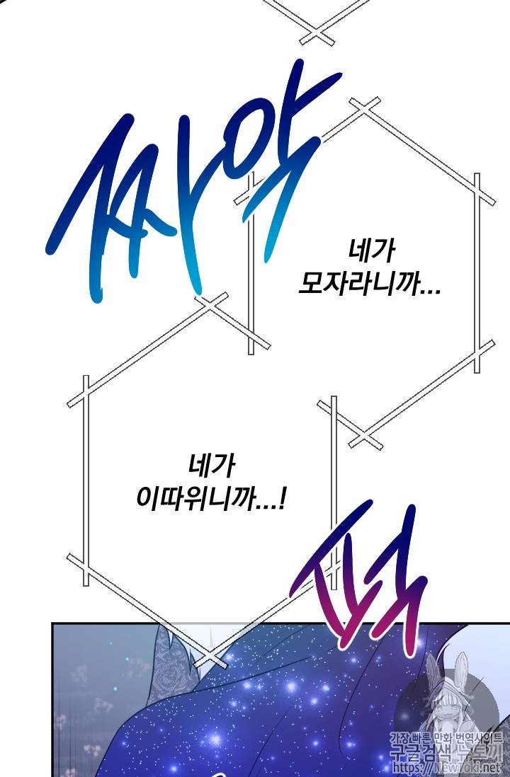 레이디 베이비 64화 20