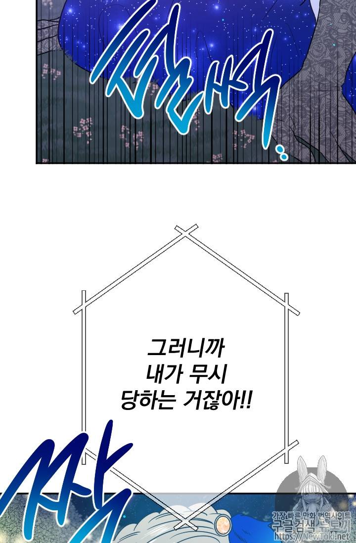 레이디 베이비 64화 21