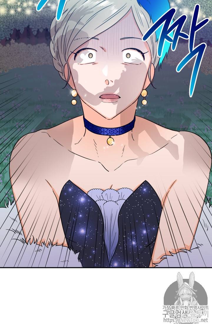 레이디 베이비 64화 22