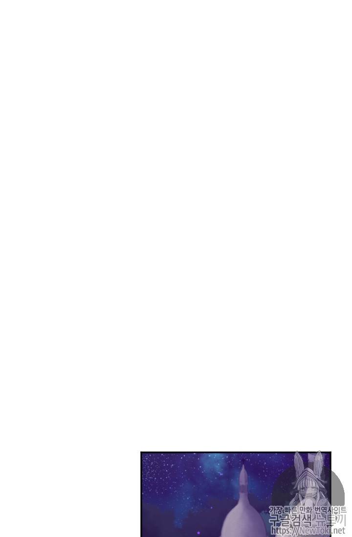 레이디 베이비 64화 23