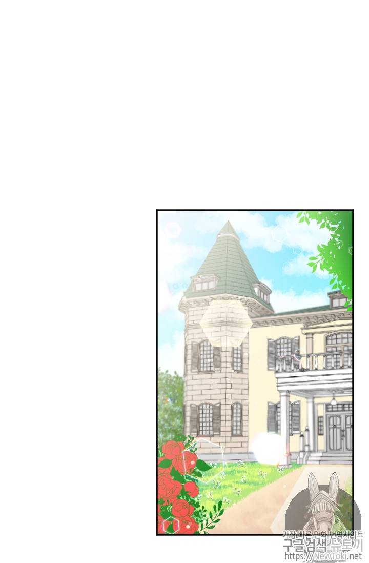 레이디 베이비 64화 27