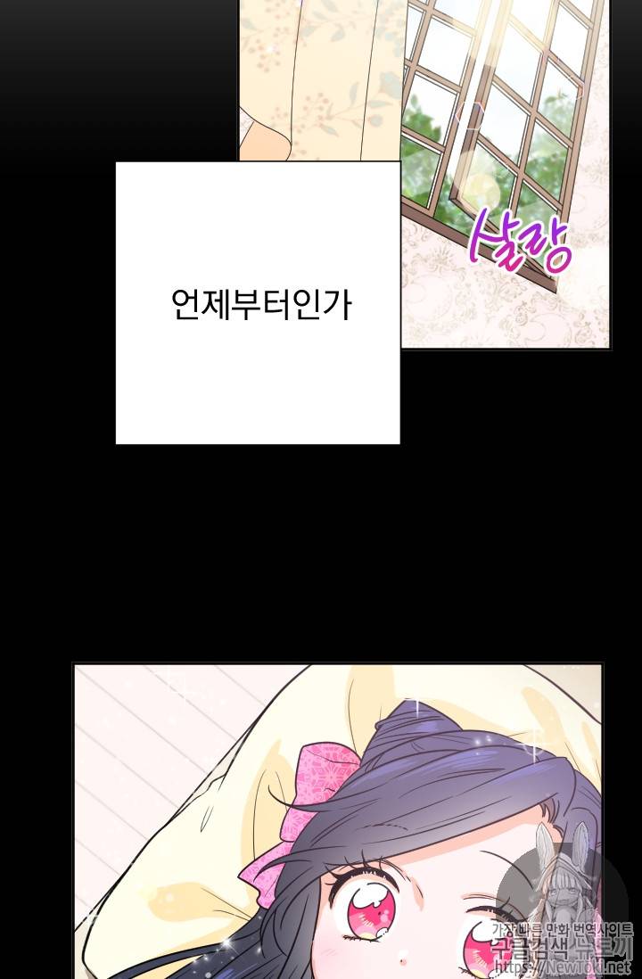 레이디 베이비 64화 30
