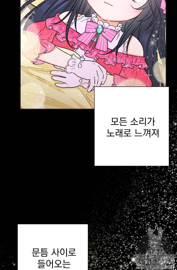 레이디 베이비 64화 31