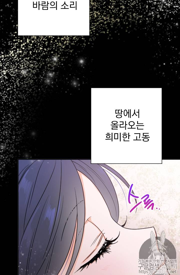 레이디 베이비 64화 32