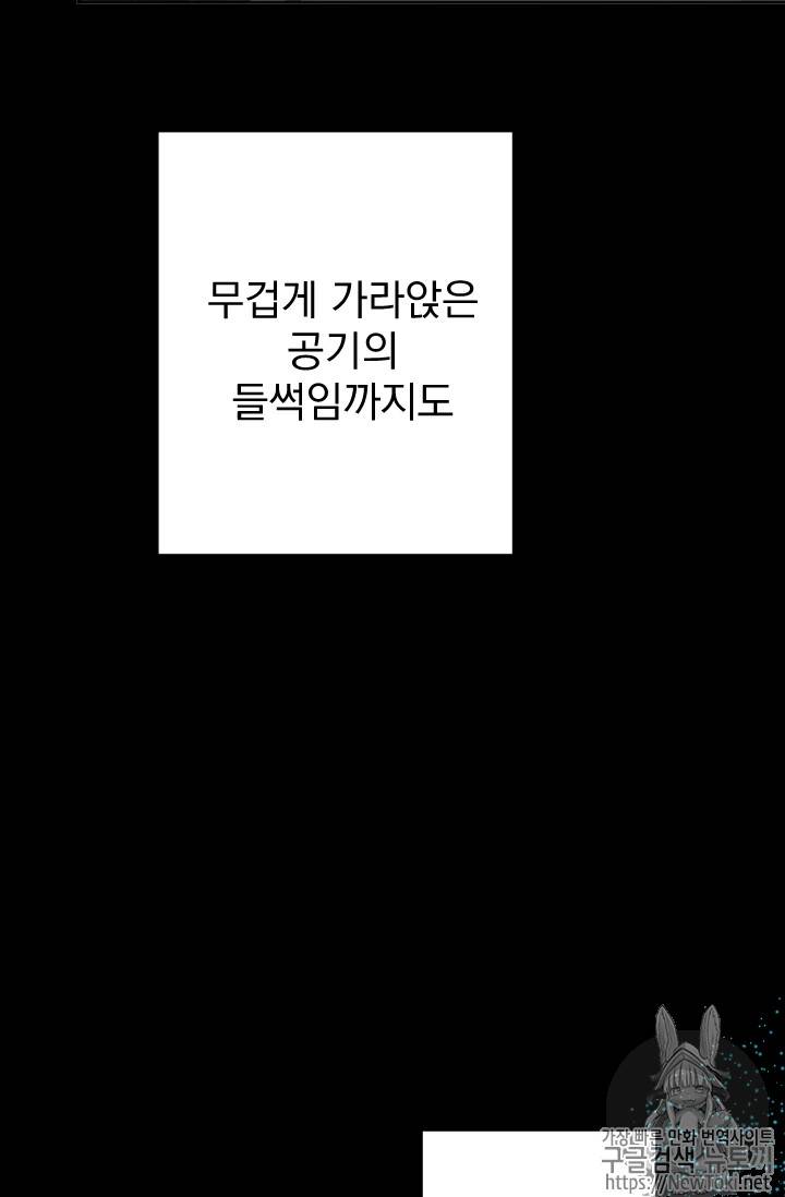 레이디 베이비 64화 33