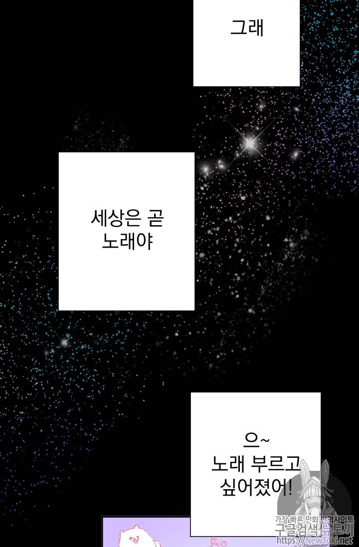 레이디 베이비 64화 34
