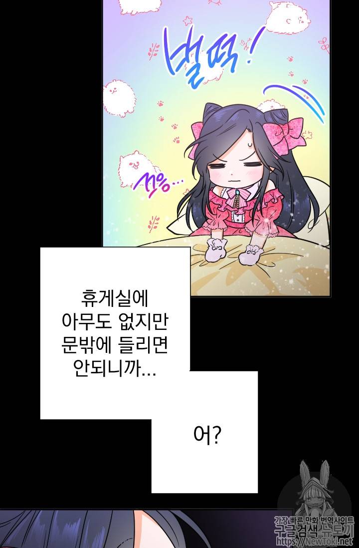 레이디 베이비 64화 35