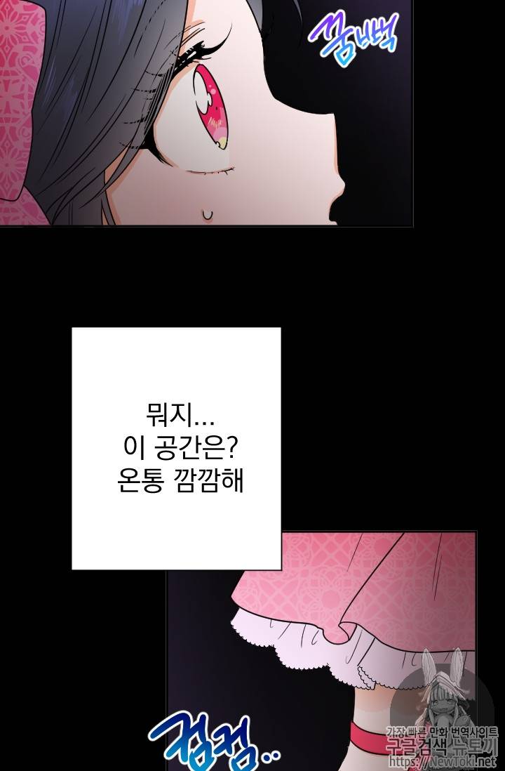 레이디 베이비 64화 36