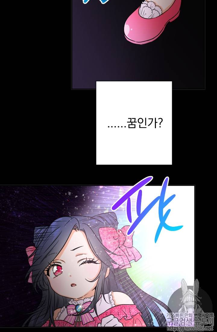 레이디 베이비 64화 37