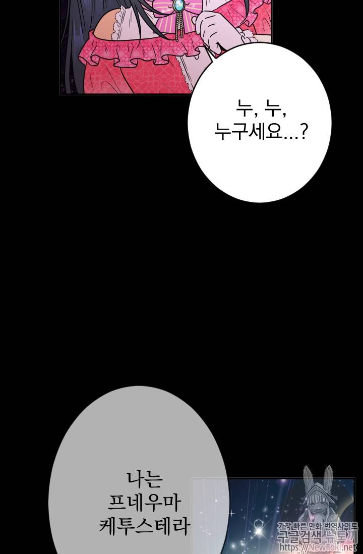 레이디 베이비 64화 41