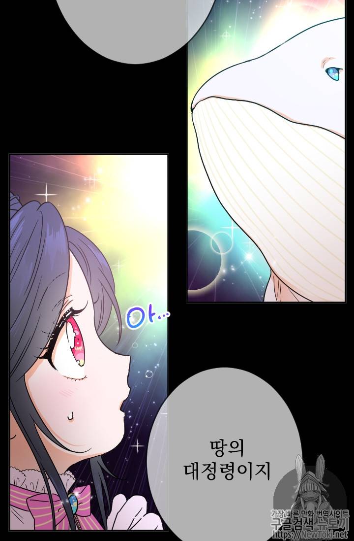 레이디 베이비 64화 42