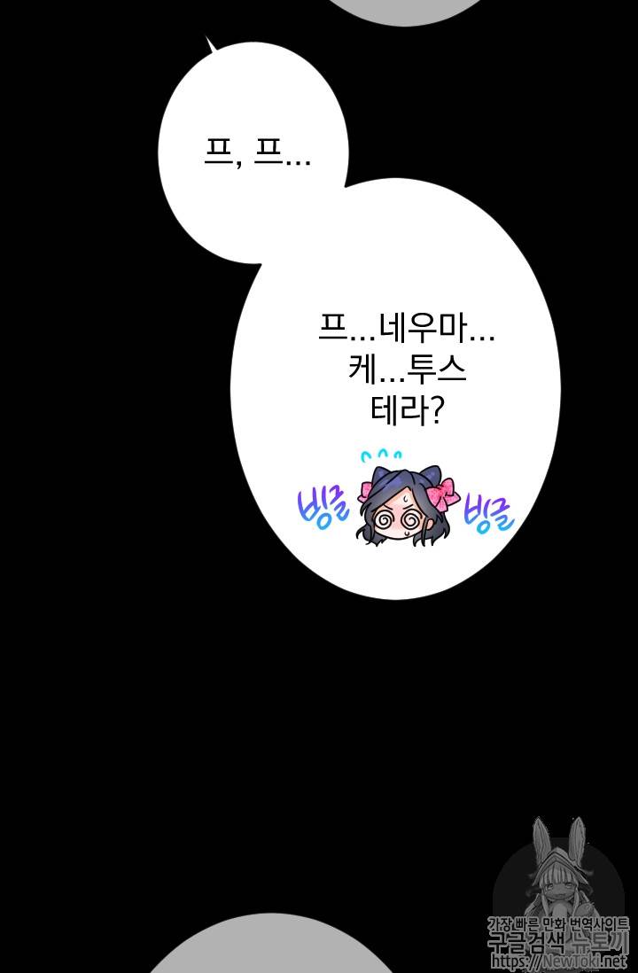 레이디 베이비 64화 43