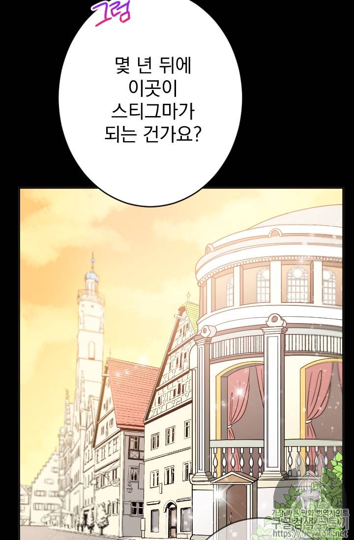 레이디 베이비 64화 51