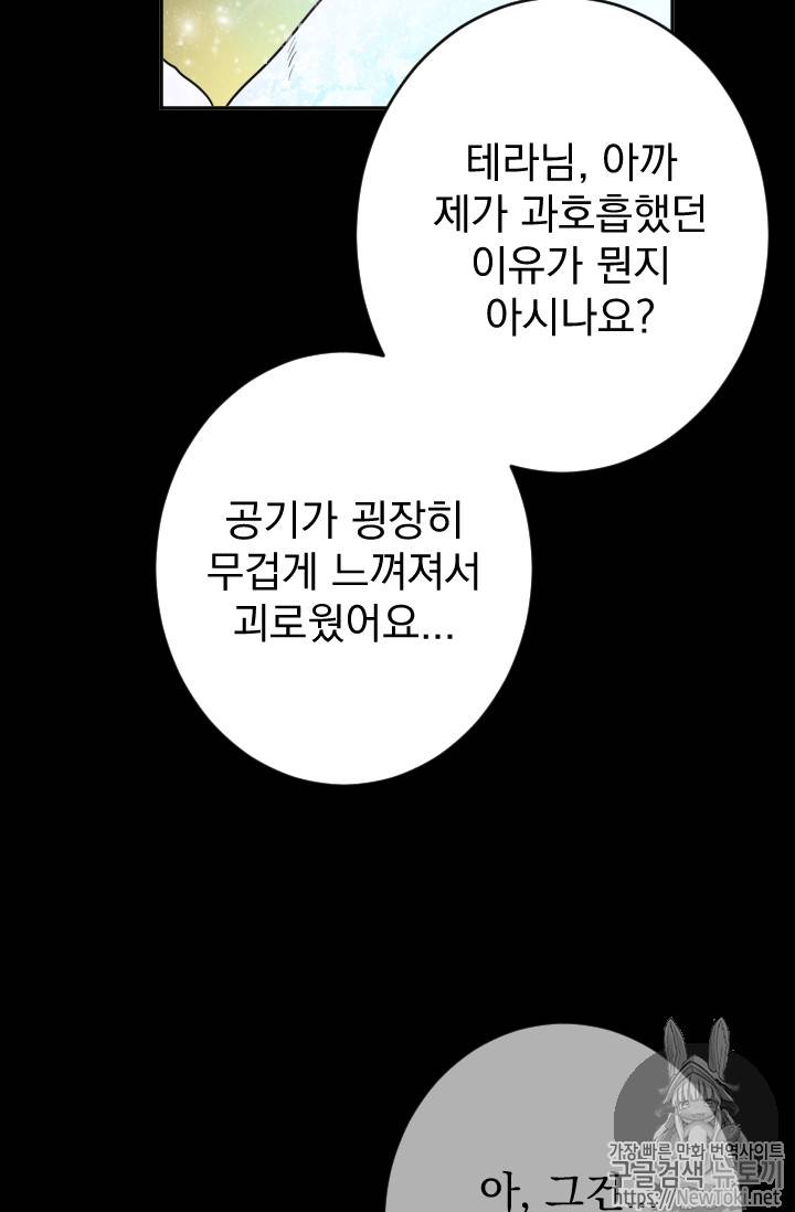 레이디 베이비 64화 54