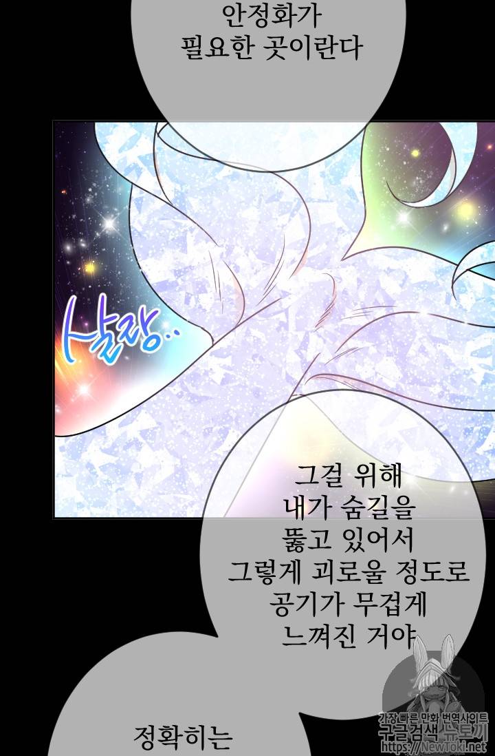 레이디 베이비 64화 57
