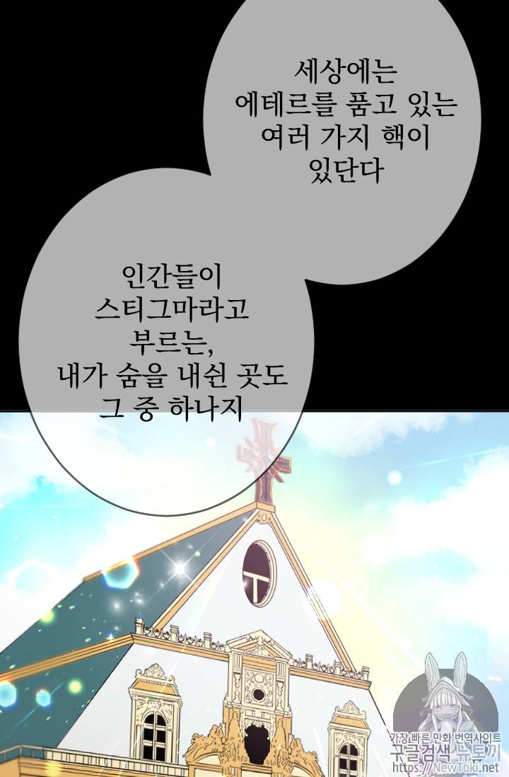 레이디 베이비 64화 59