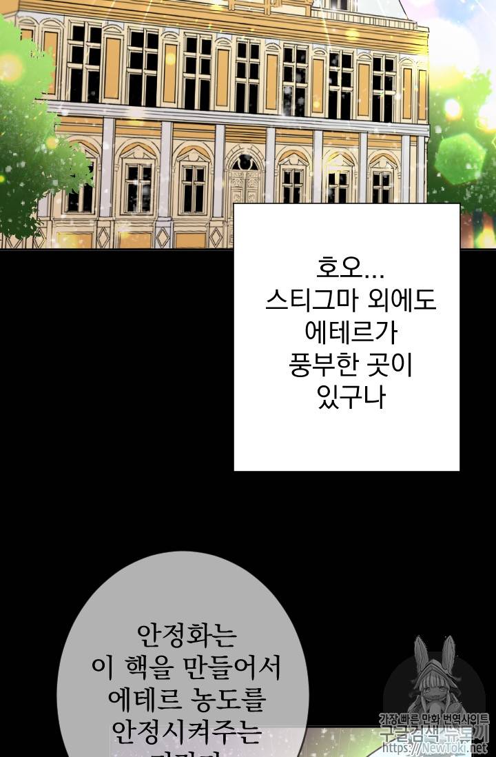 레이디 베이비 64화 60