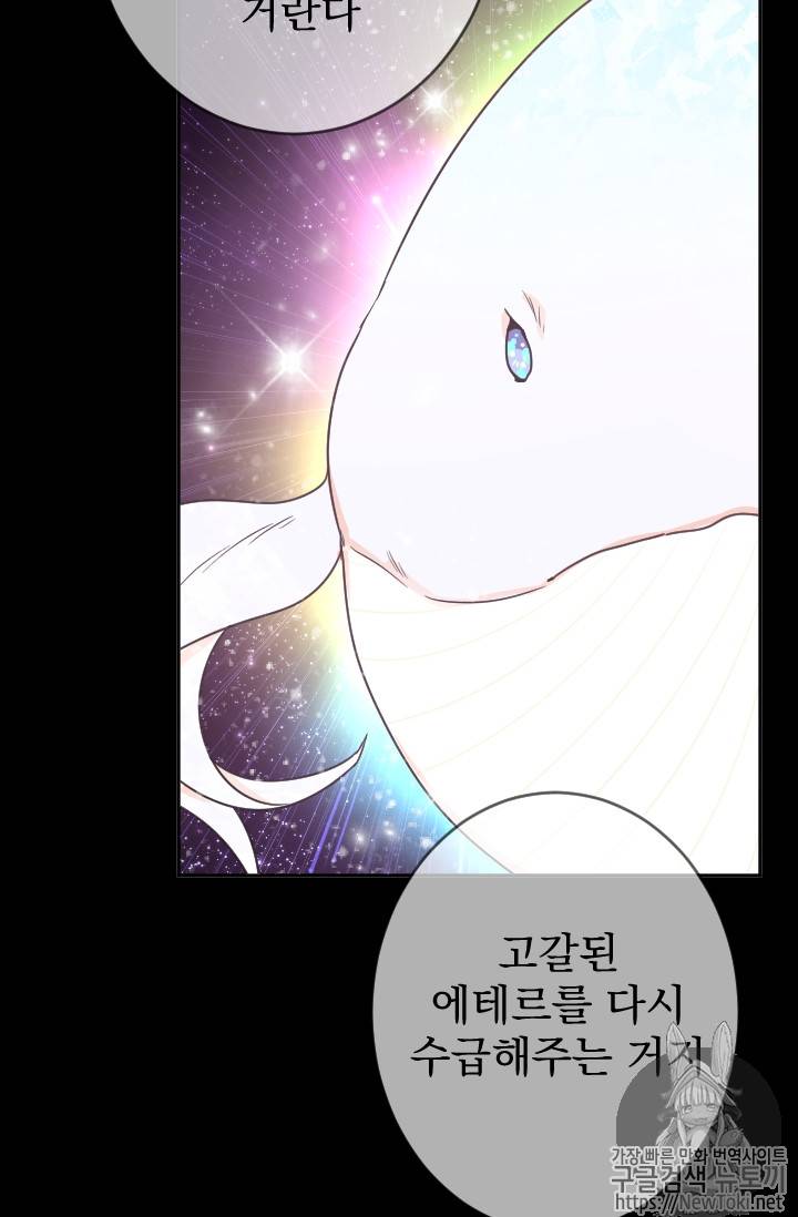 레이디 베이비 64화 61
