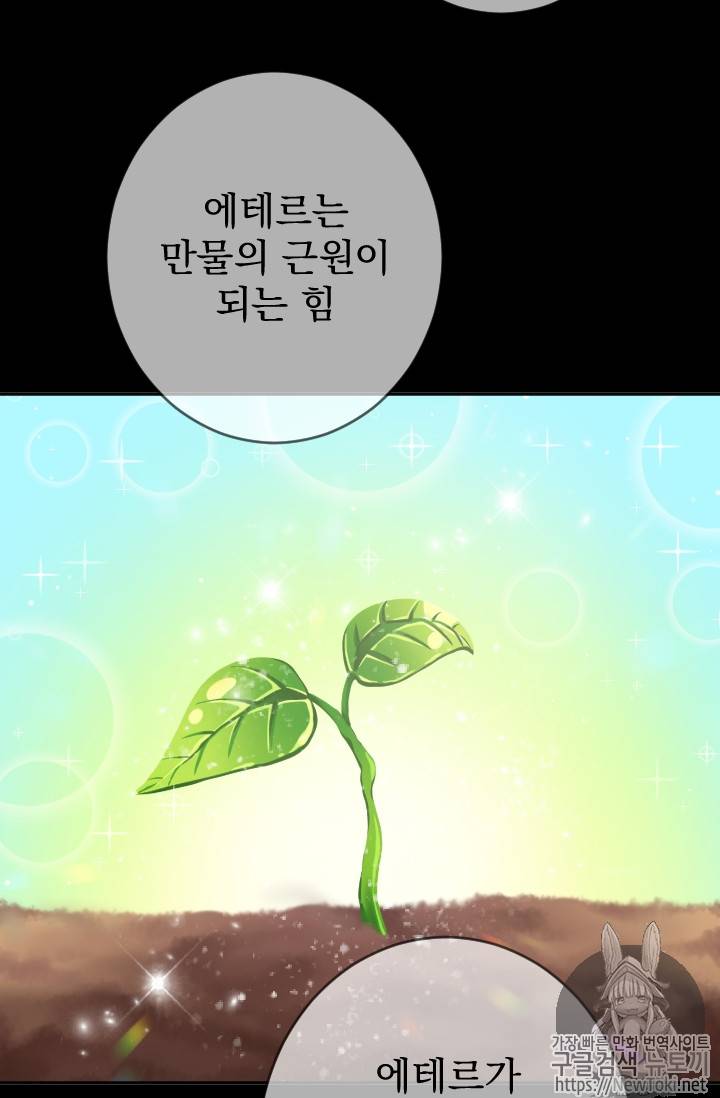 레이디 베이비 64화 62