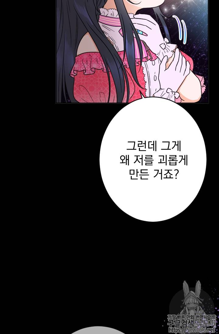 레이디 베이비 64화 64