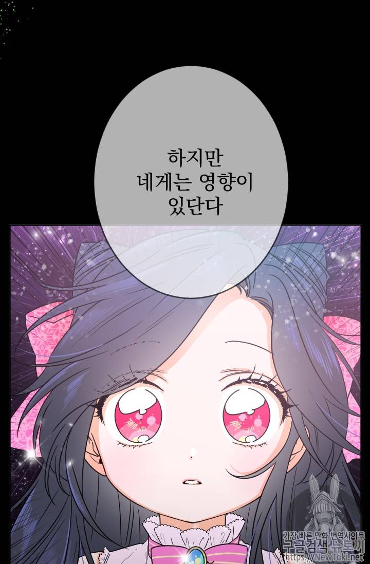 레이디 베이비 64화 66