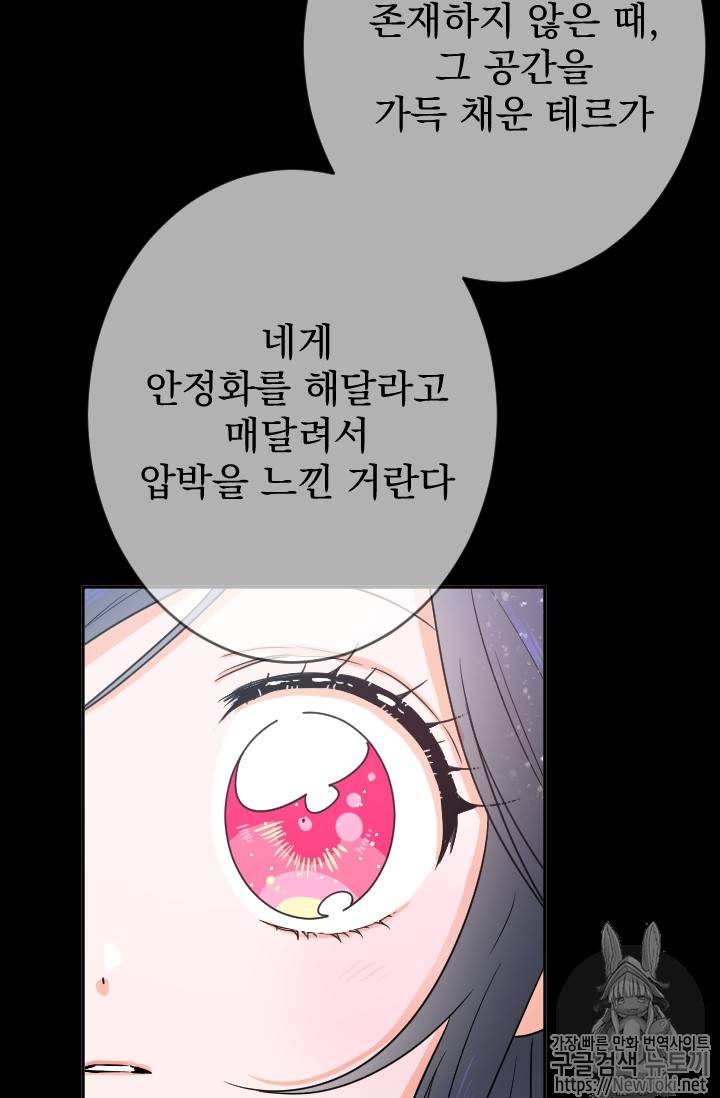 레이디 베이비 64화 70