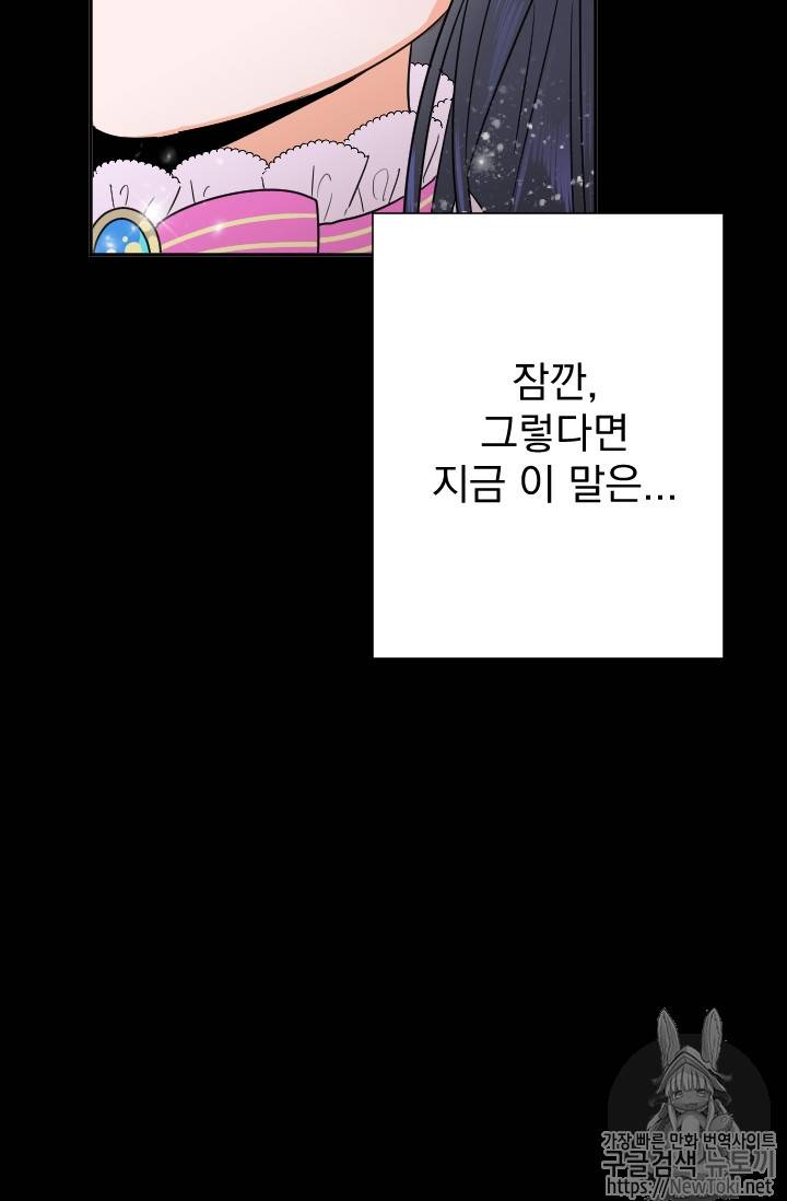 레이디 베이비 64화 71