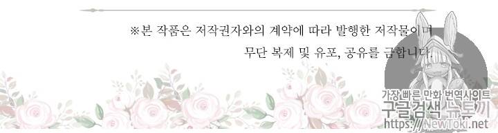 레이디 베이비 64화 74