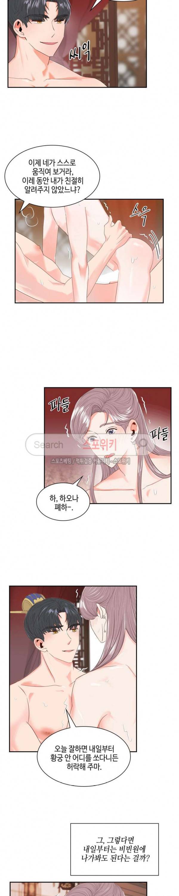 공물 7화 4