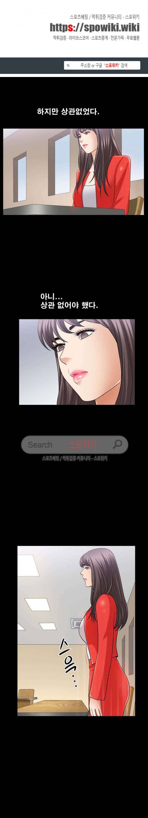 착한 여자 40화 완결 1