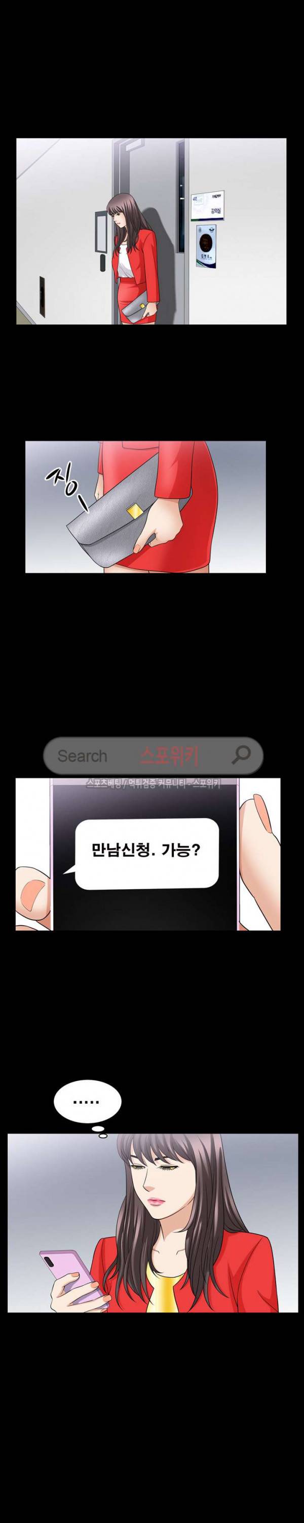 착한 여자 40화 완결 3