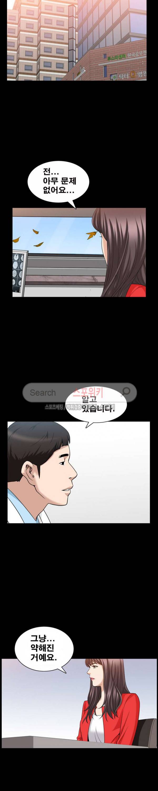 착한 여자 40화 완결 5