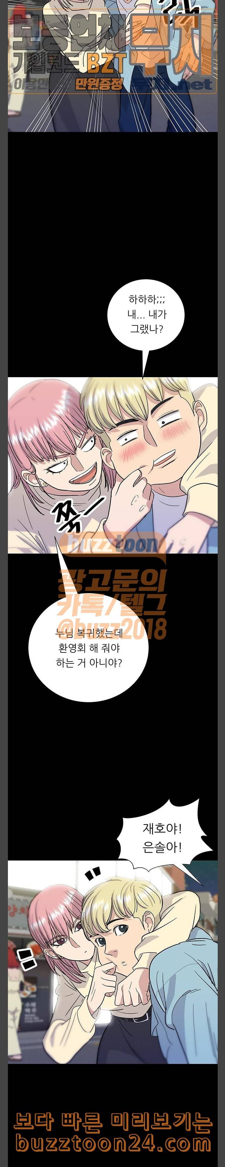 백수세끼 13 족발 3