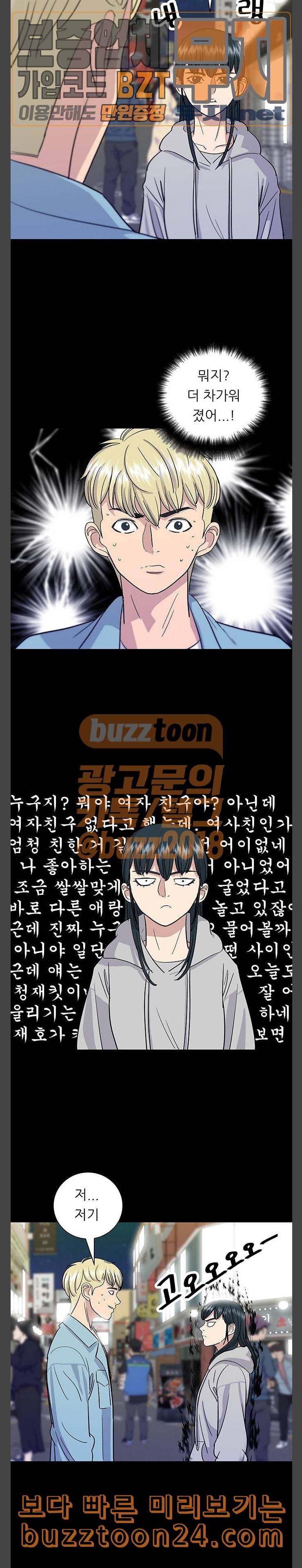 백수세끼 13 족발 5