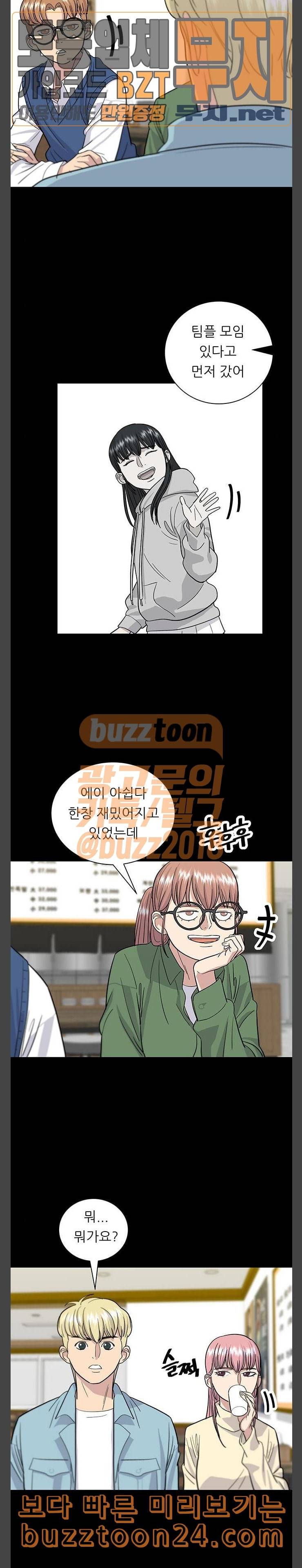 백수세끼 13 족발 10