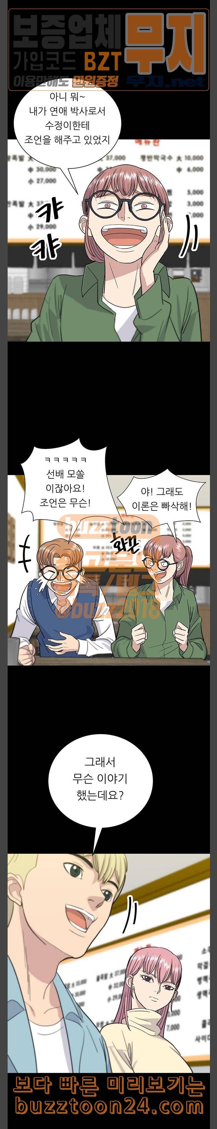 백수세끼 13 족발 11