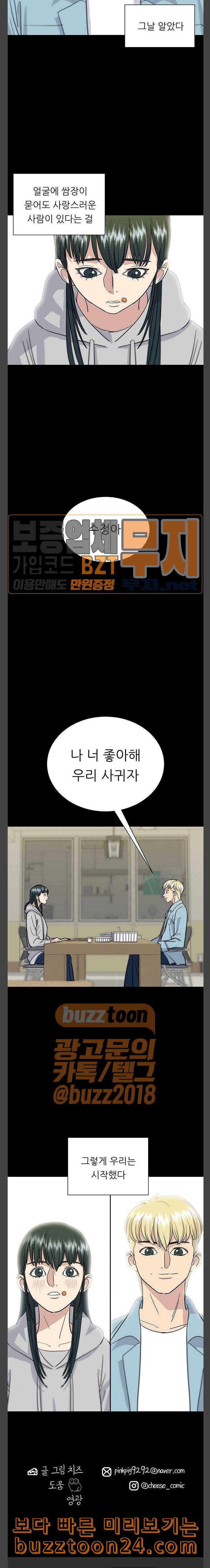 백수세끼 13 족발 15
