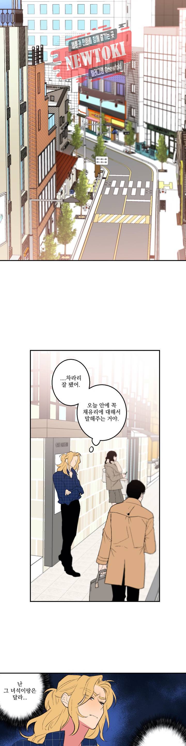 시크릿 동맹 26화 5