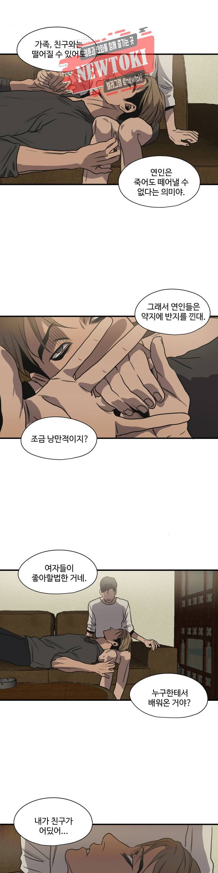 킬링 스토킹 58화 3