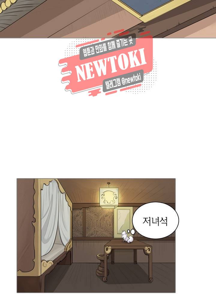 황비는 여우해  3화 3