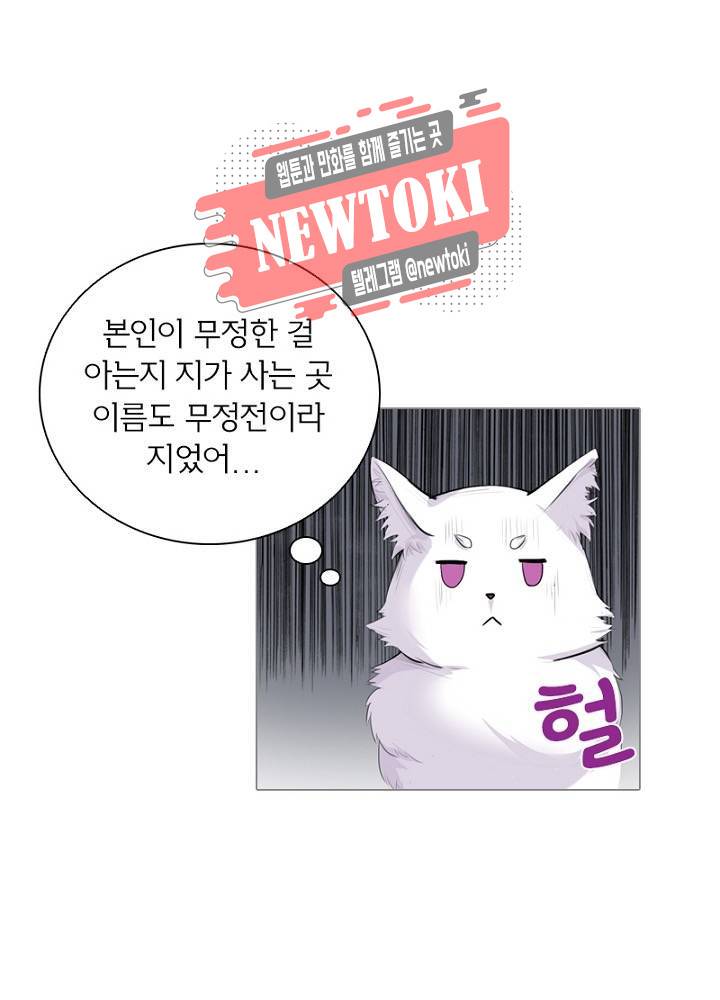 황비는 여우해  3화 4