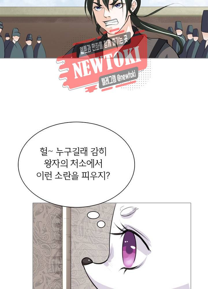 황비는 여우해  3화 9