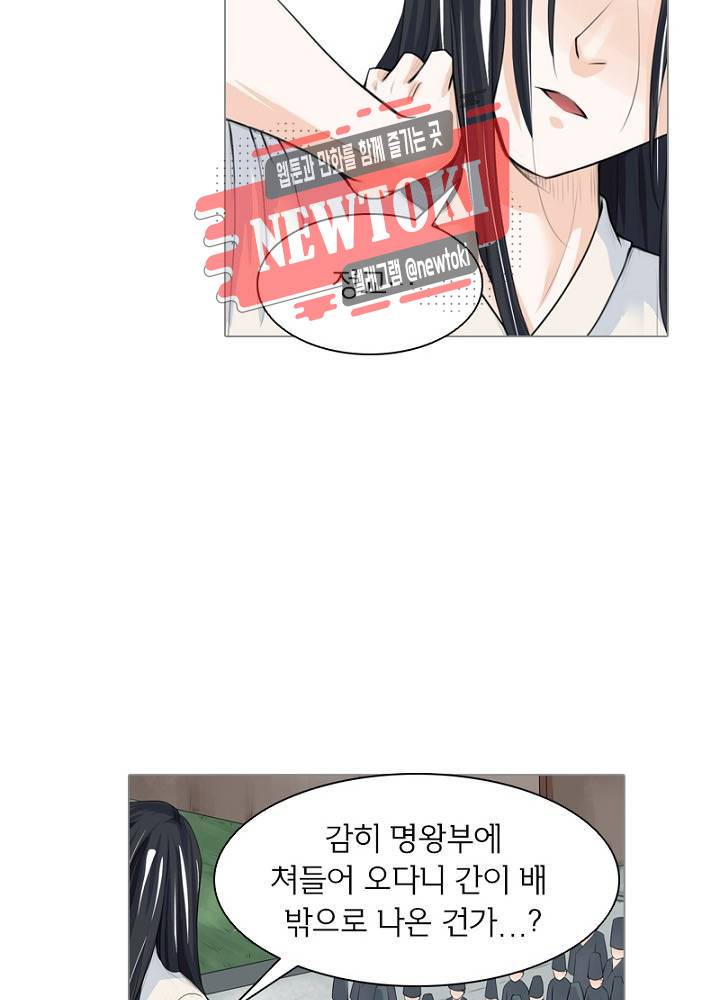 황비는 여우해  3화 12