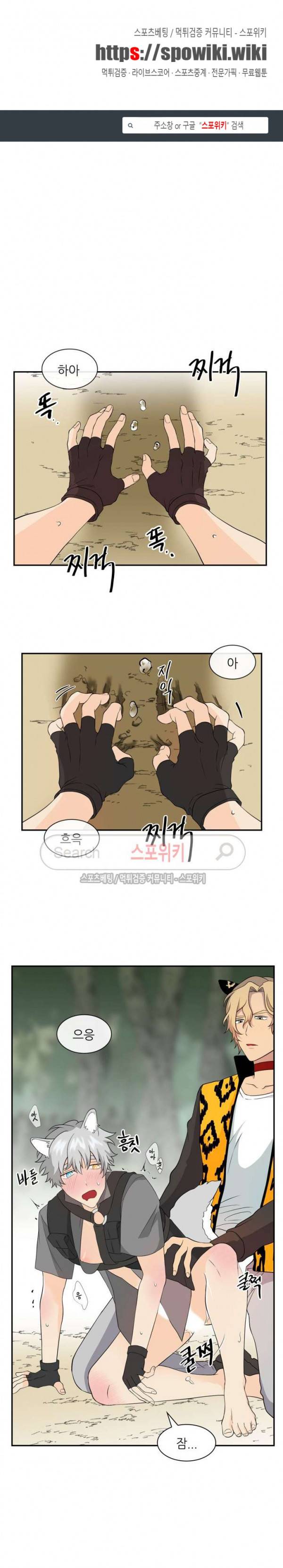 동물의 왕국 시즌2 7화 1