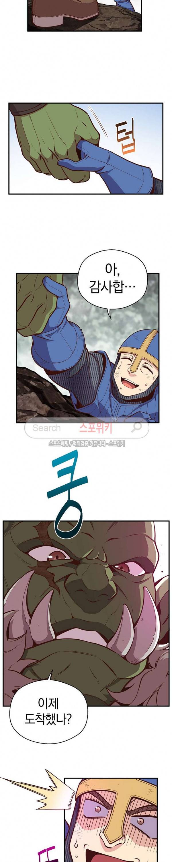 달빛조각사 시즌3 10화 2