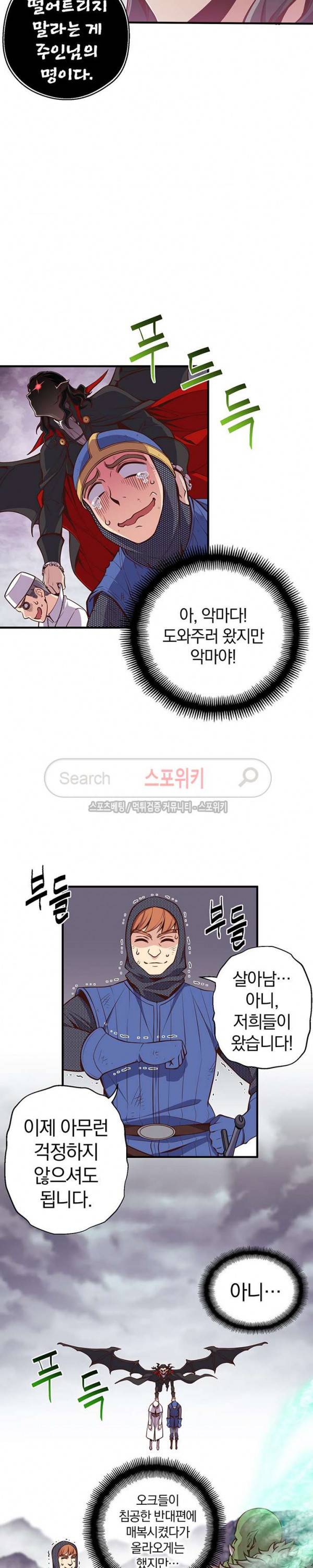 달빛조각사 시즌3 10화 4