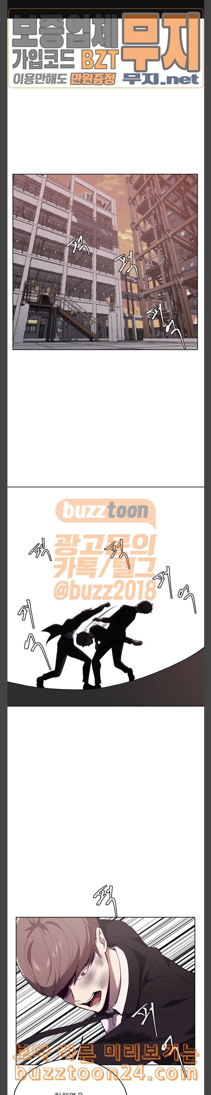 사신소년 22화 두 번째 계약 1