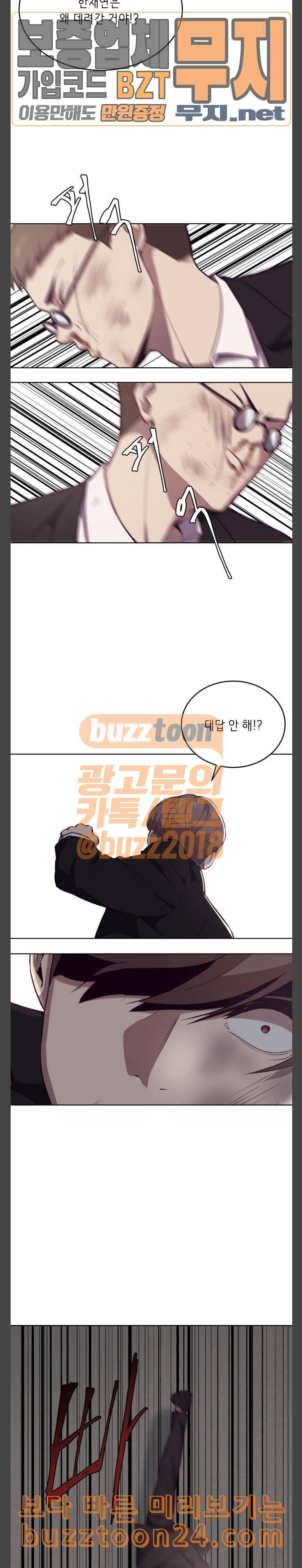 사신소년 22화 두 번째 계약 2